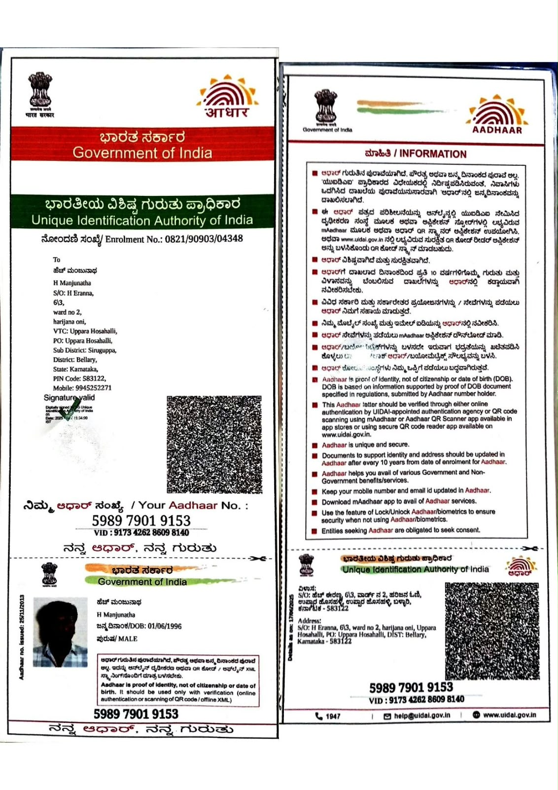 AADHAAR CARD ISSUED BY UIDAI (IN COPY) preview