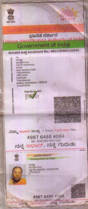 AADHAAR CARD ISSUED BY UIDAI (IN COPY) preview