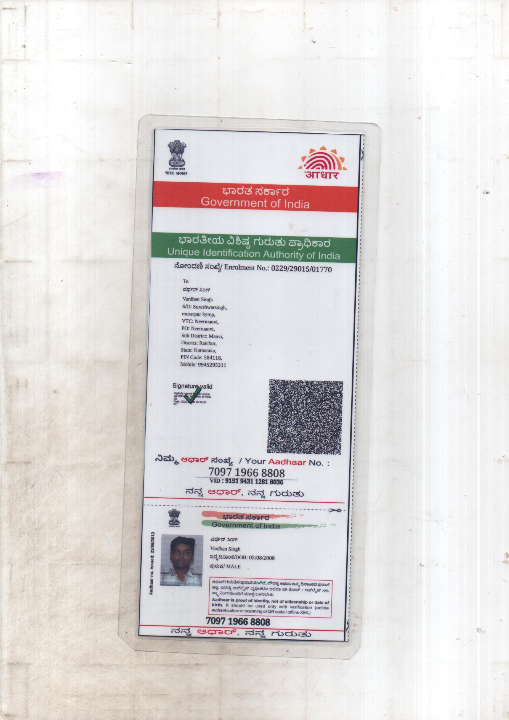 AADHAAR CARD ISSUED BY UIDAI (IN COPY) preview