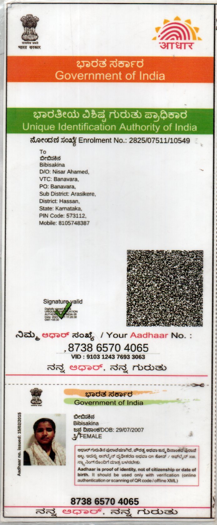 AADHAAR CARD ISSUED BY UIDAI (IN COPY) preview