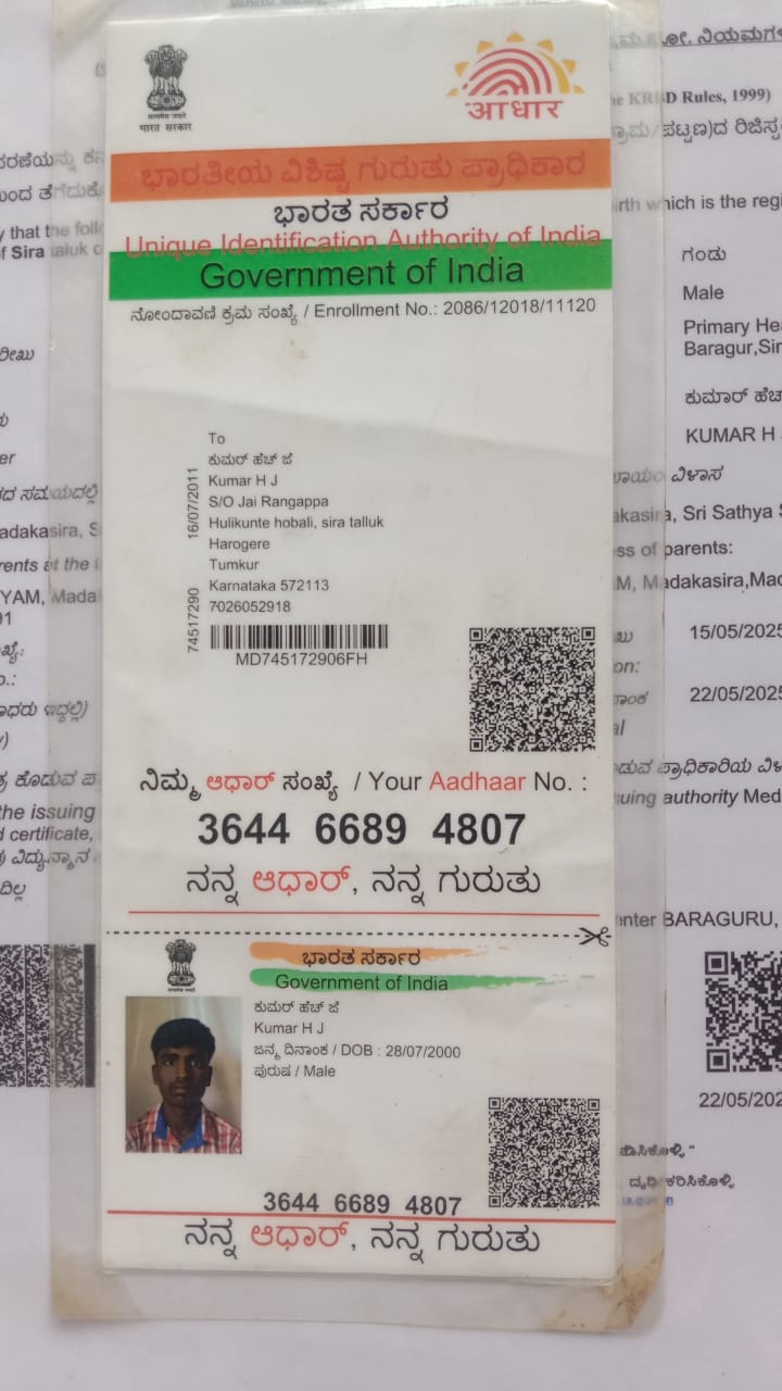 AADHAAR CARD ISSUED BY UIDAI (IN COPY) preview