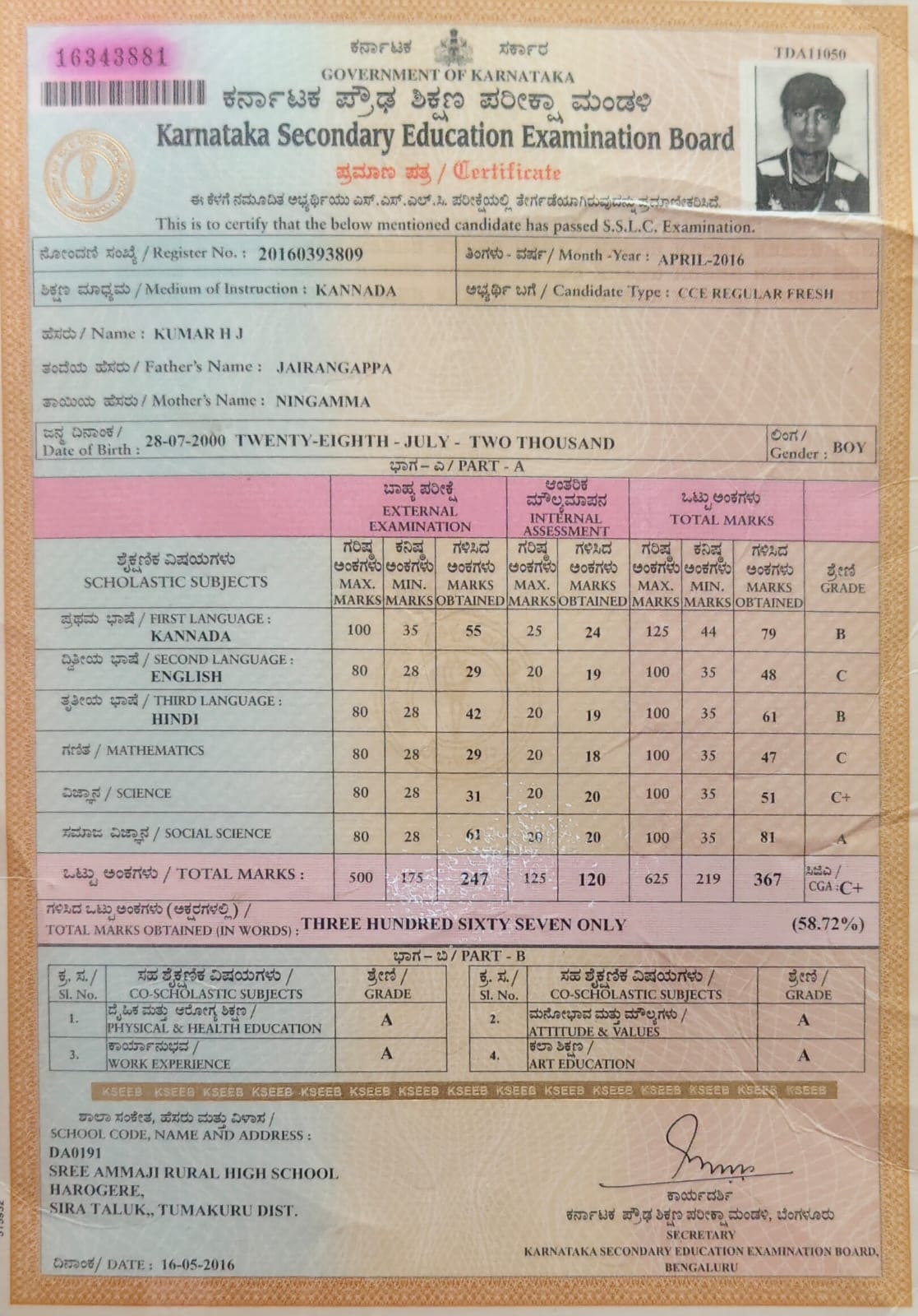 MATRICULATION CERTIFICATE OR MARK SHEET OF A RECOGNISED BOARD preview