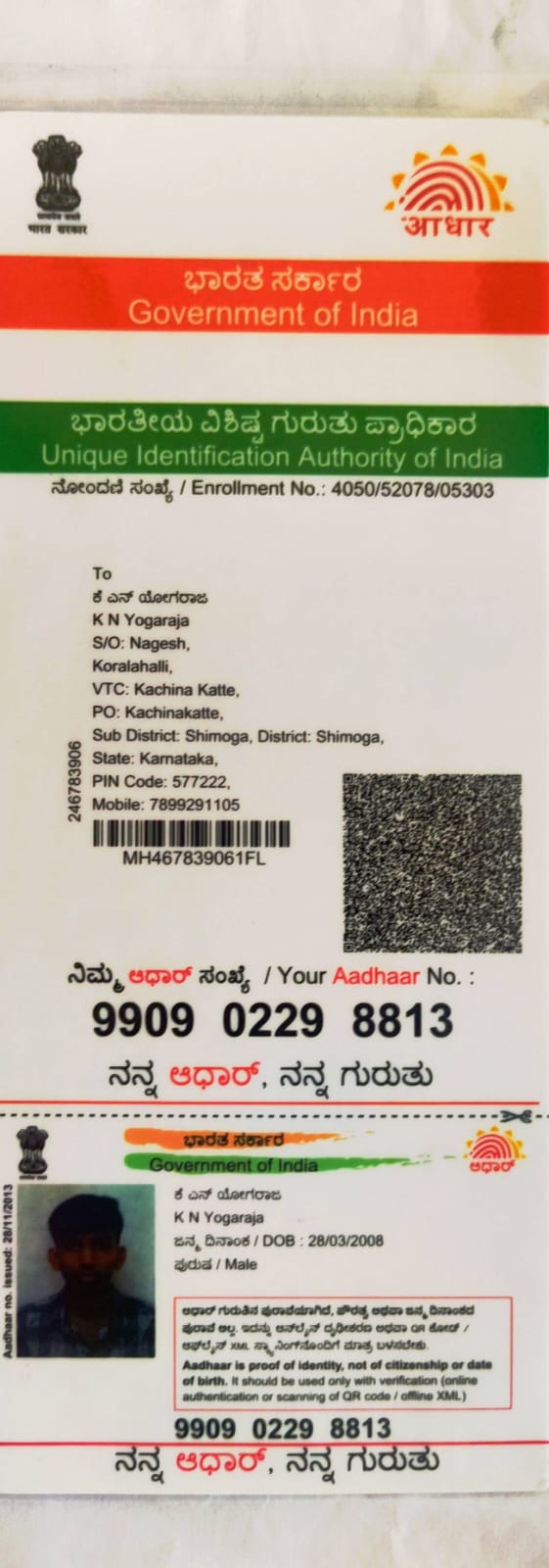 AADHAAR CARD ISSUED BY UIDAI (IN COPY) preview