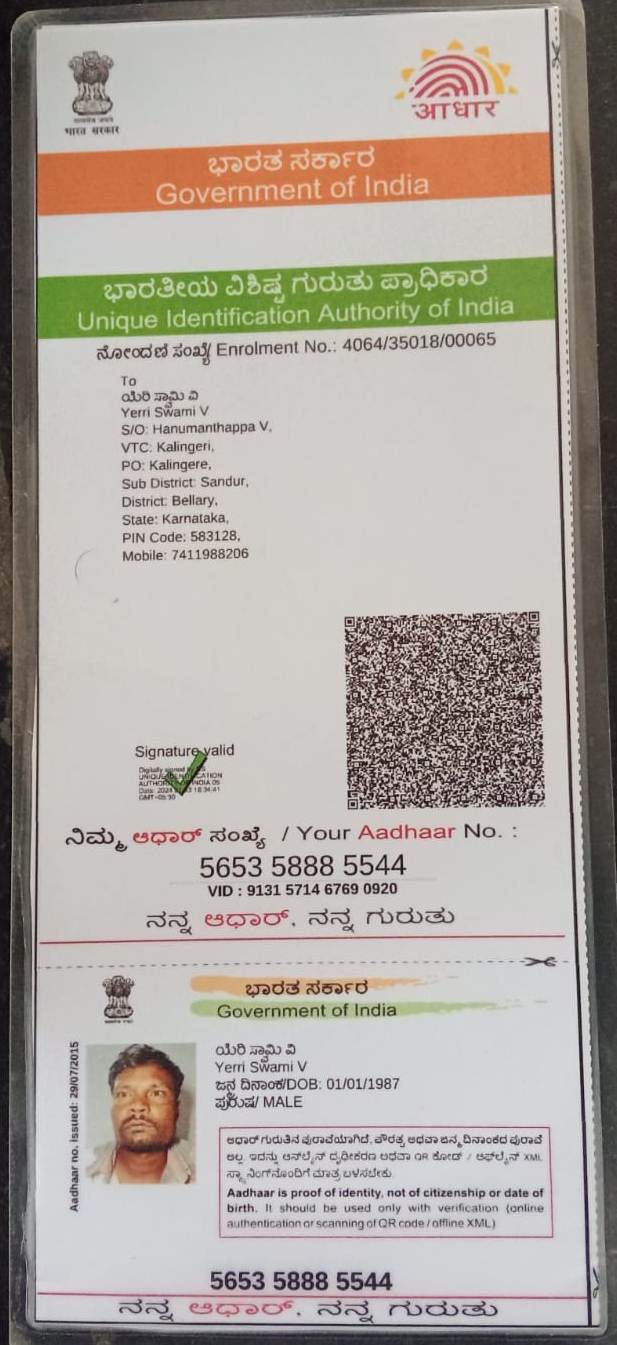 AADHAAR CARD ISSUED BY UIDAI (IN COPY) preview