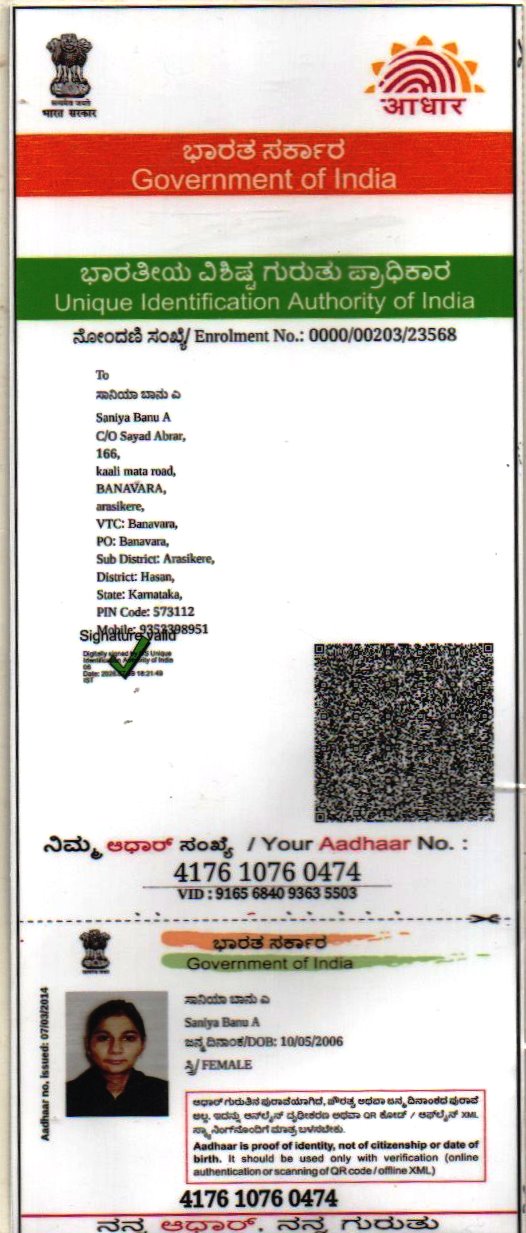 AADHAAR CARD ISSUED BY UIDAI (IN COPY) preview