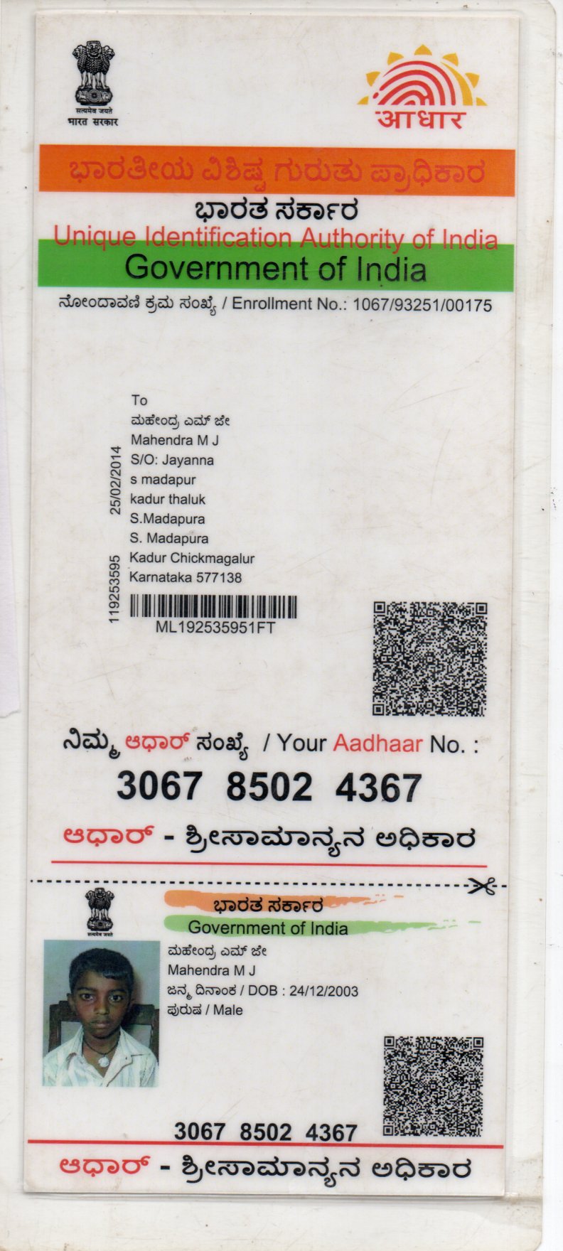 AADHAAR CARD ISSUED BY UIDAI (IN COPY) preview