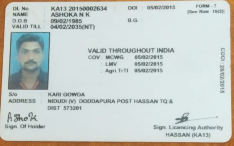 Driving License (In Copy) preview