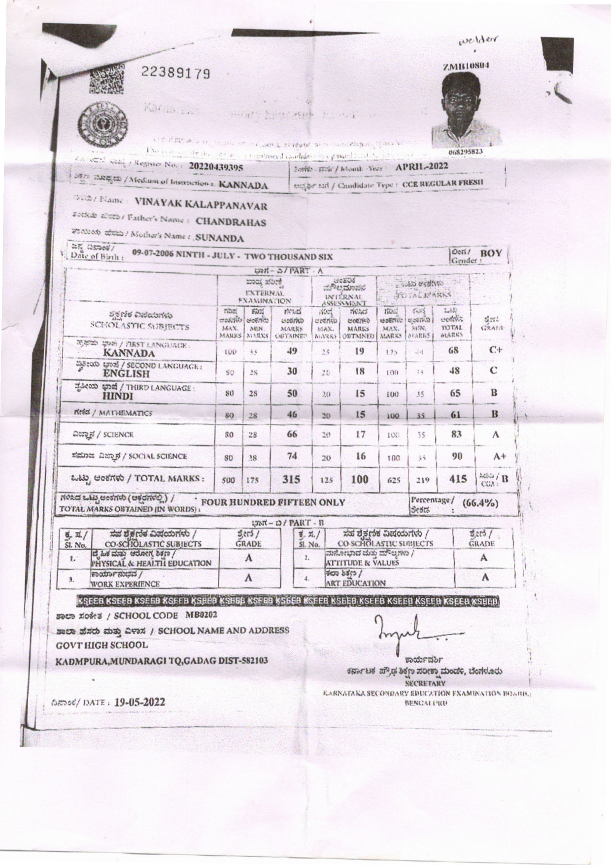 Matriculation certificate or mark sheet of recognised board (In Copy) preview