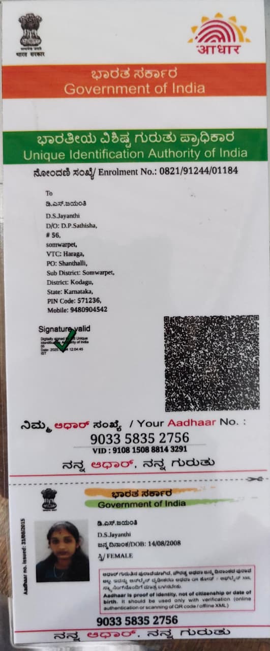 AADHAAR CARD ISSUED BY UIDAI (IN COPY) preview