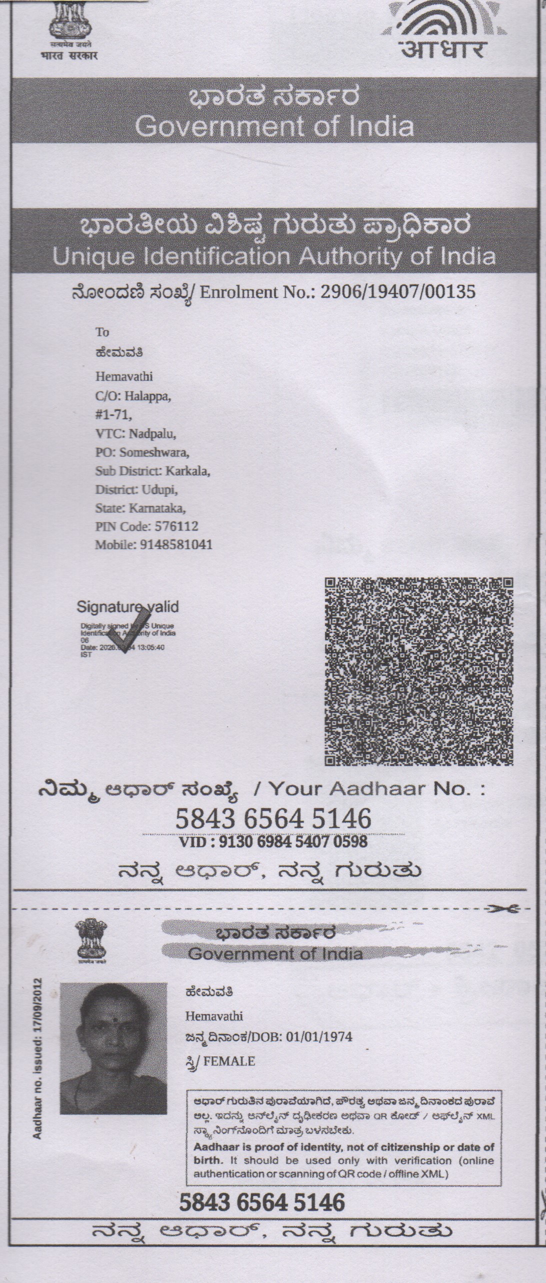 AADHAAR CARD ISSUED BY UIDAI (IN COPY) preview