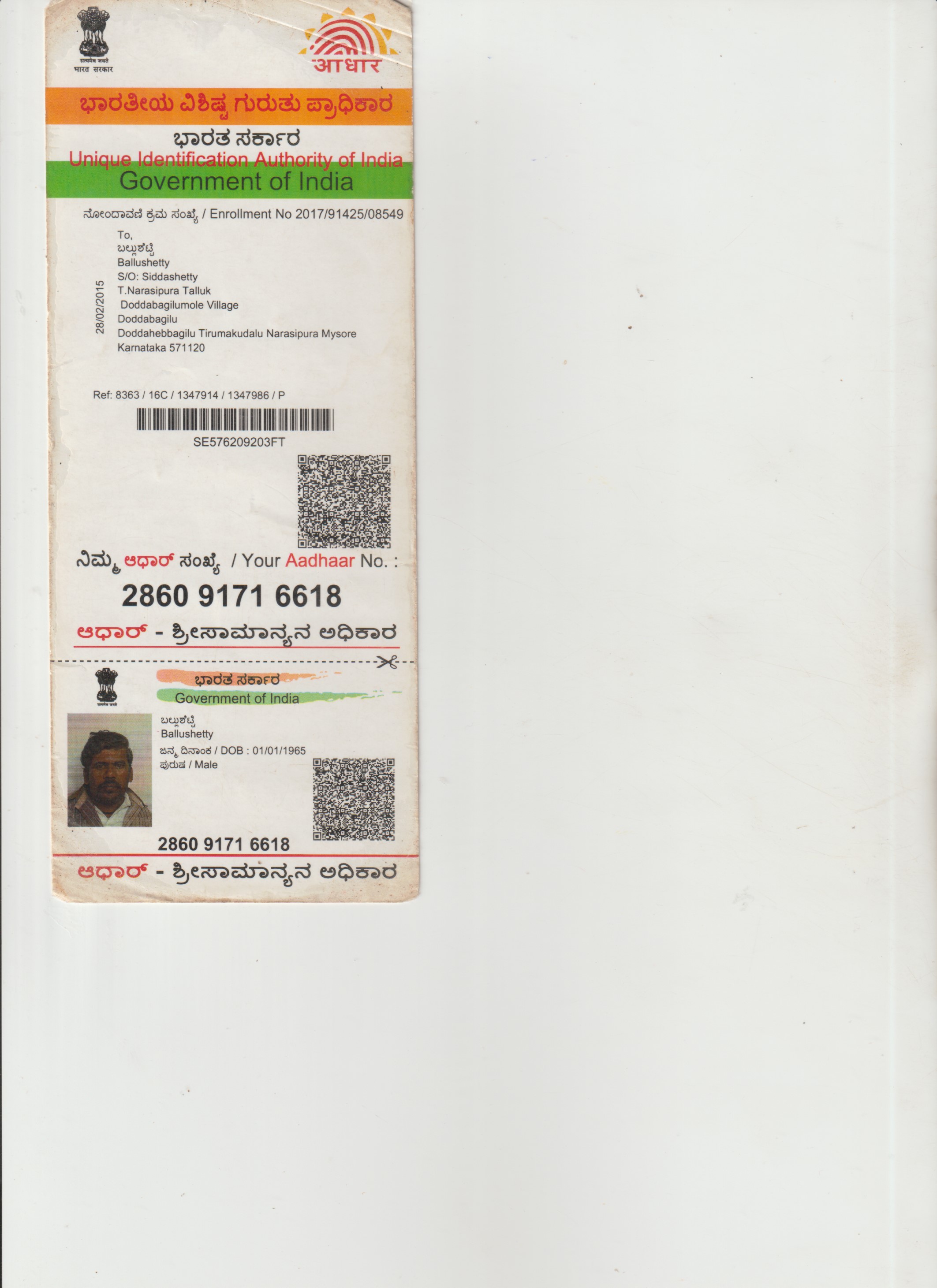 AADHAAR CARD ISSUED BY UIDAI (IN COPY) preview