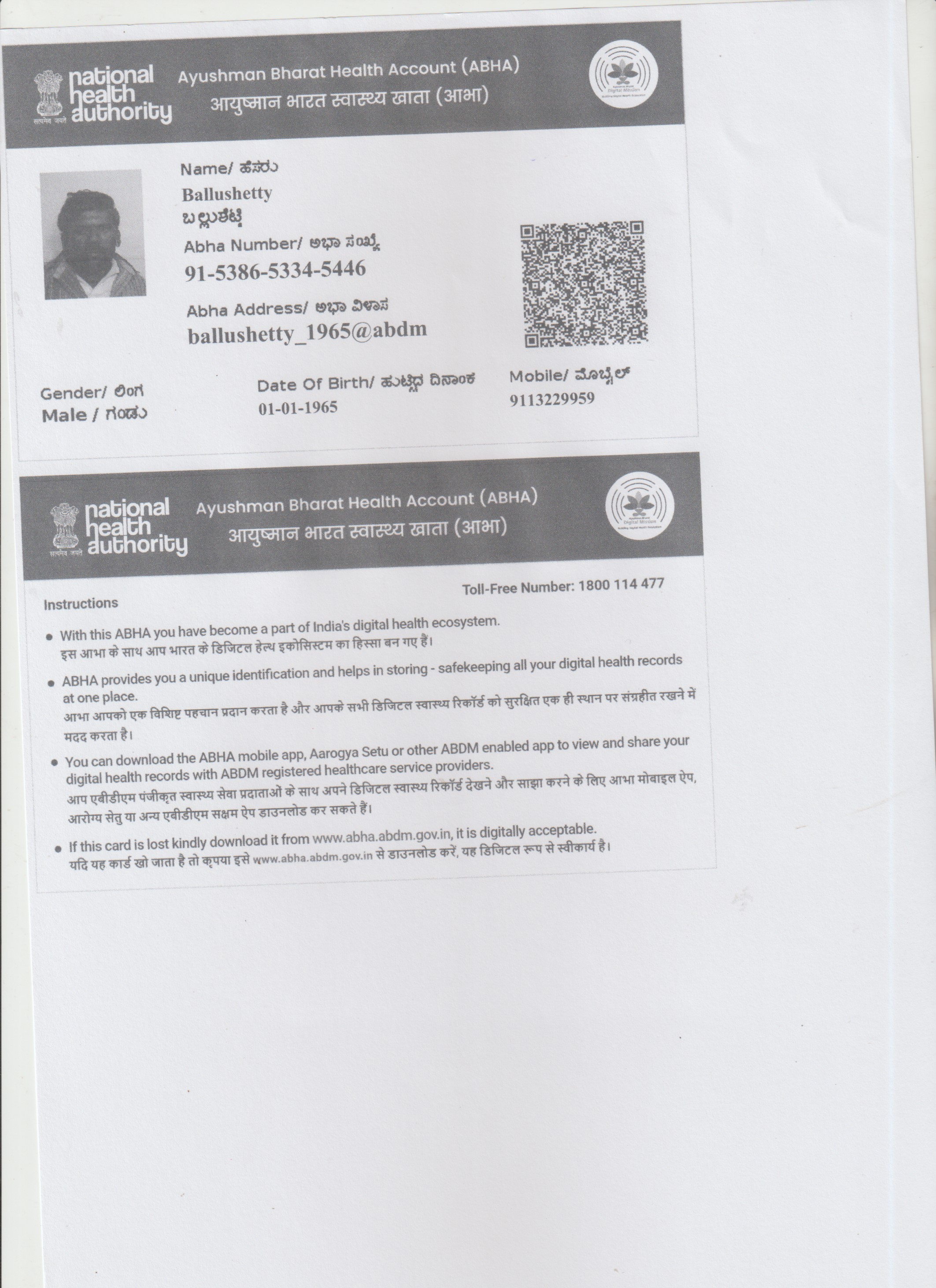 Central Govt Health Scheme Card or Ex serviceman Contributory Health Scheme photo card (In Copy) preview