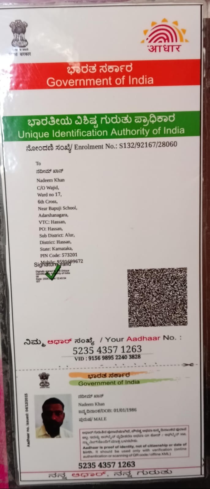 AADHAAR CARD ISSUED BY UIDAI (IN COPY) preview