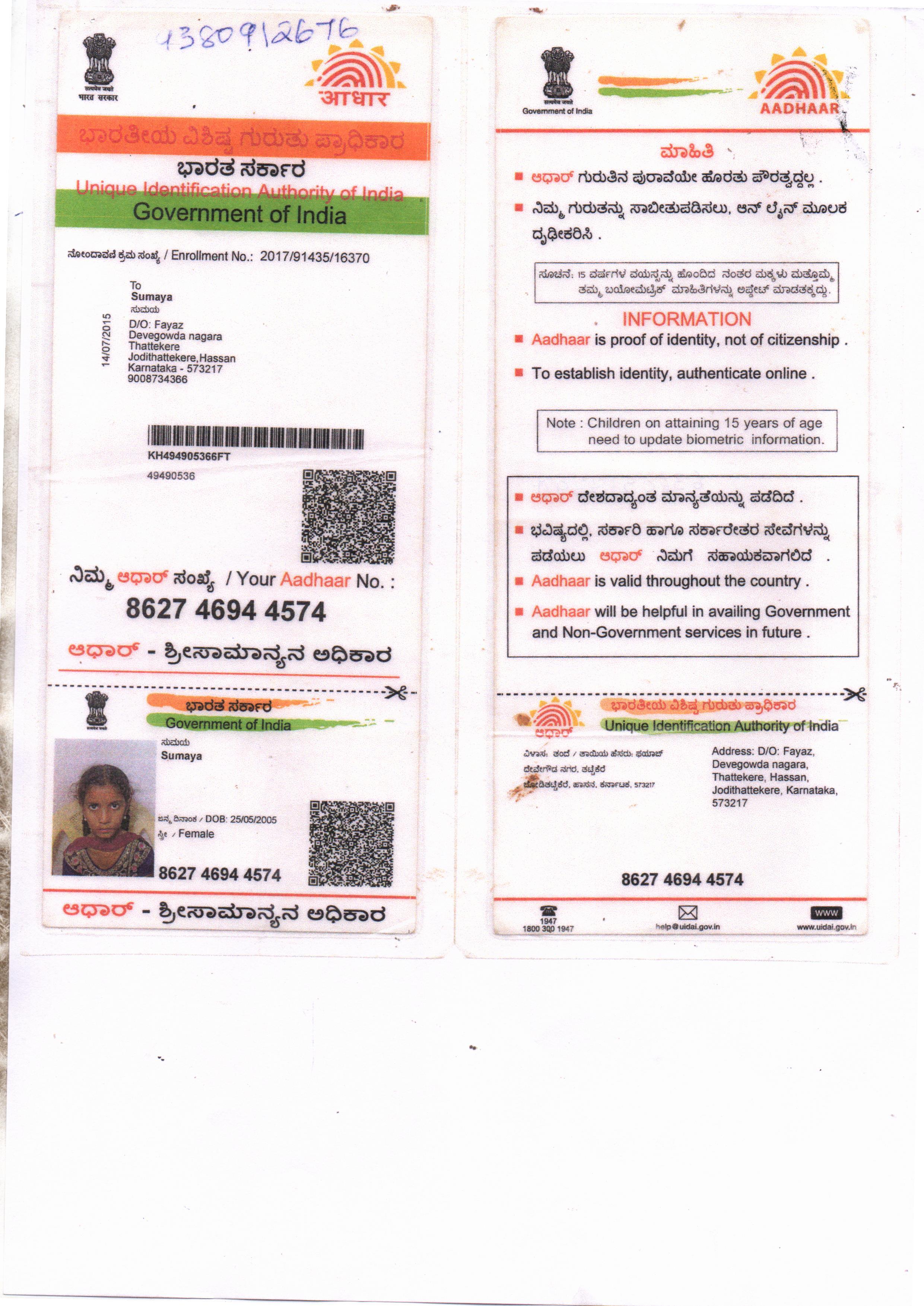 AADHAAR CARD ISSUED BY UIDAI (IN COPY) preview