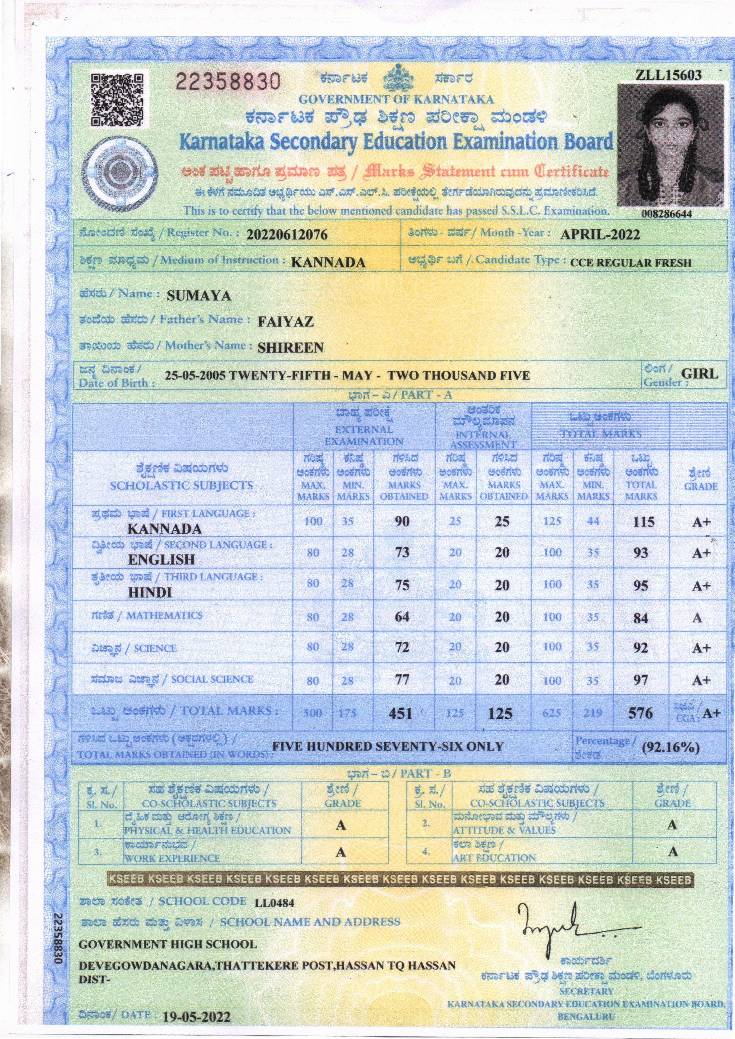Matriculation certificate or mark sheet of recognised board (In Copy) preview