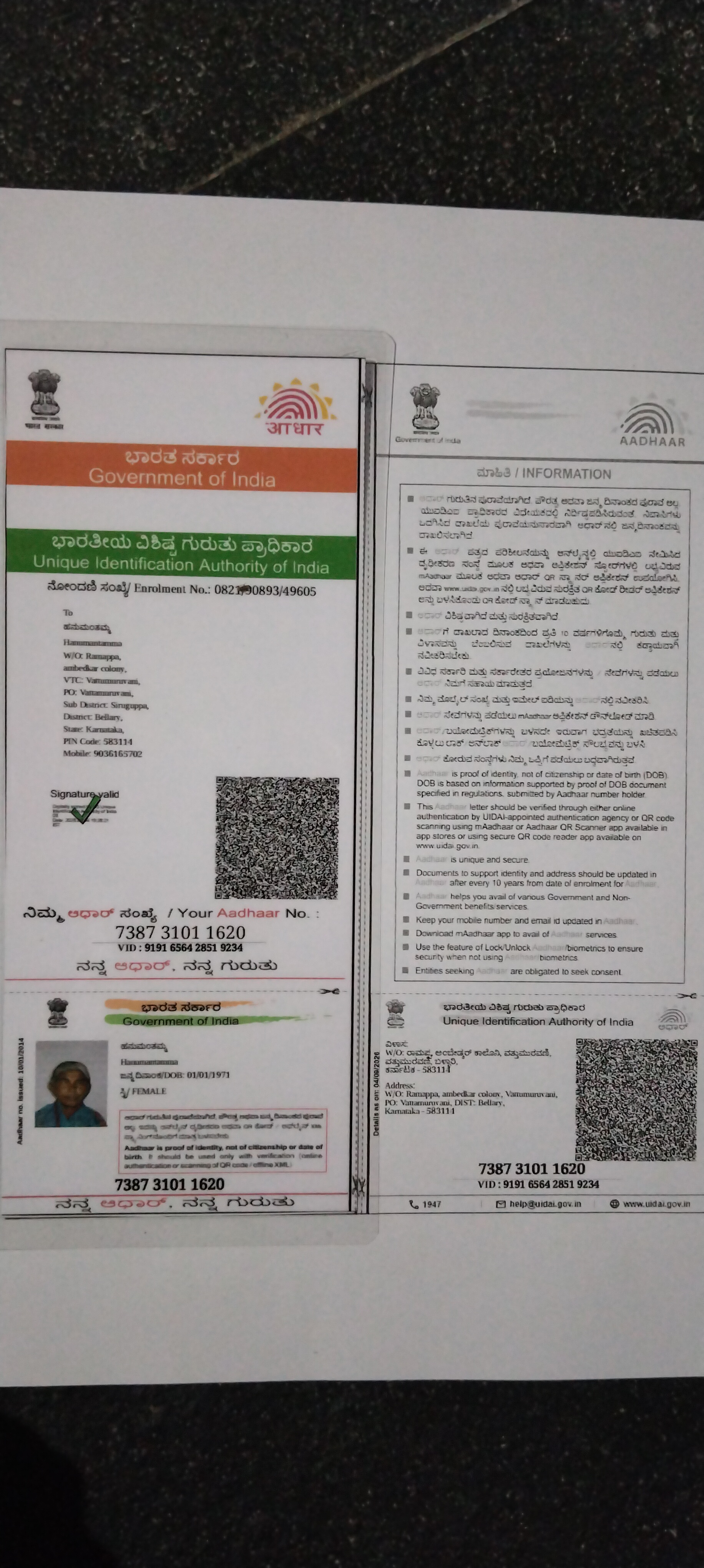 AADHAAR CARD ISSUED BY UIDAI (IN COPY) preview