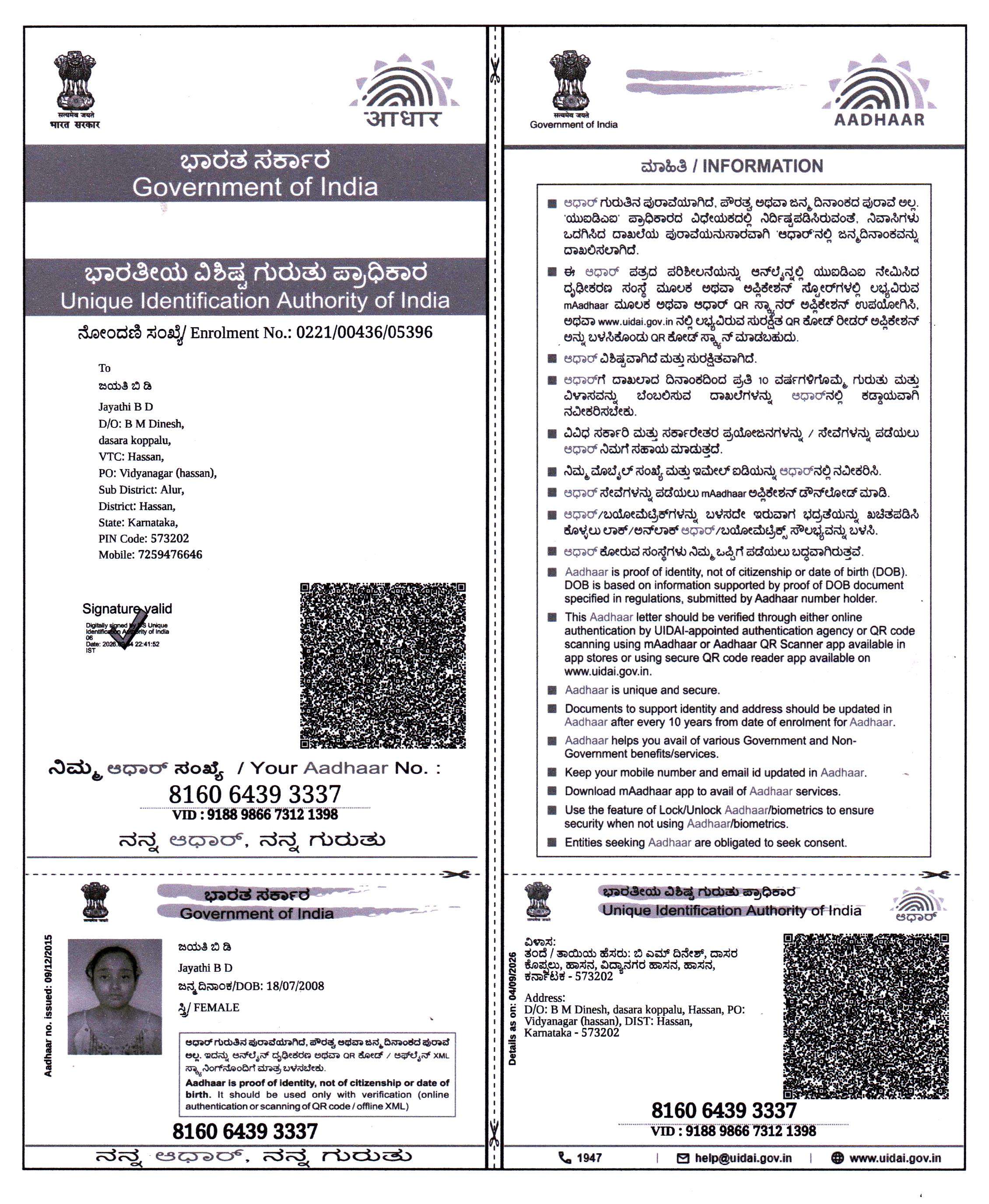 AADHAAR CARD ISSUED BY UIDAI (IN COPY) preview