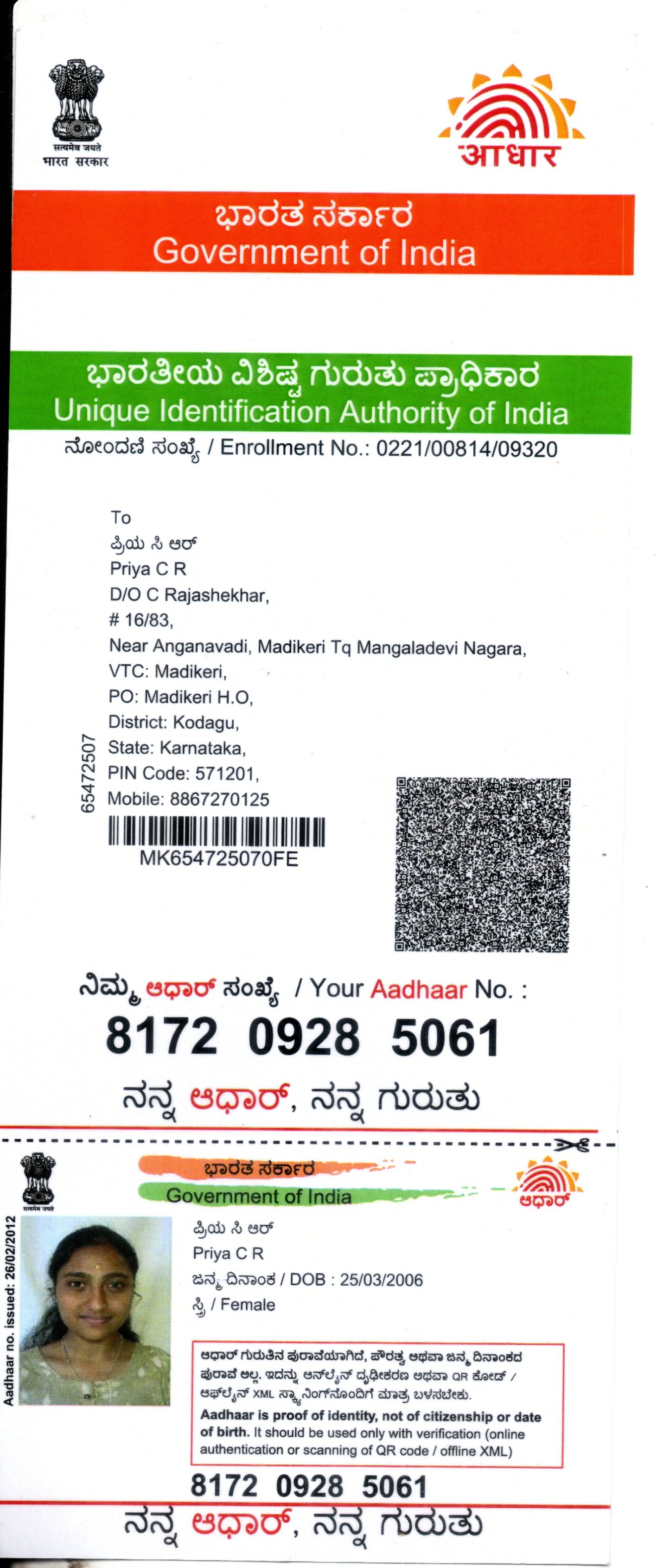 AADHAAR CARD ISSUED BY UIDAI (IN COPY) preview