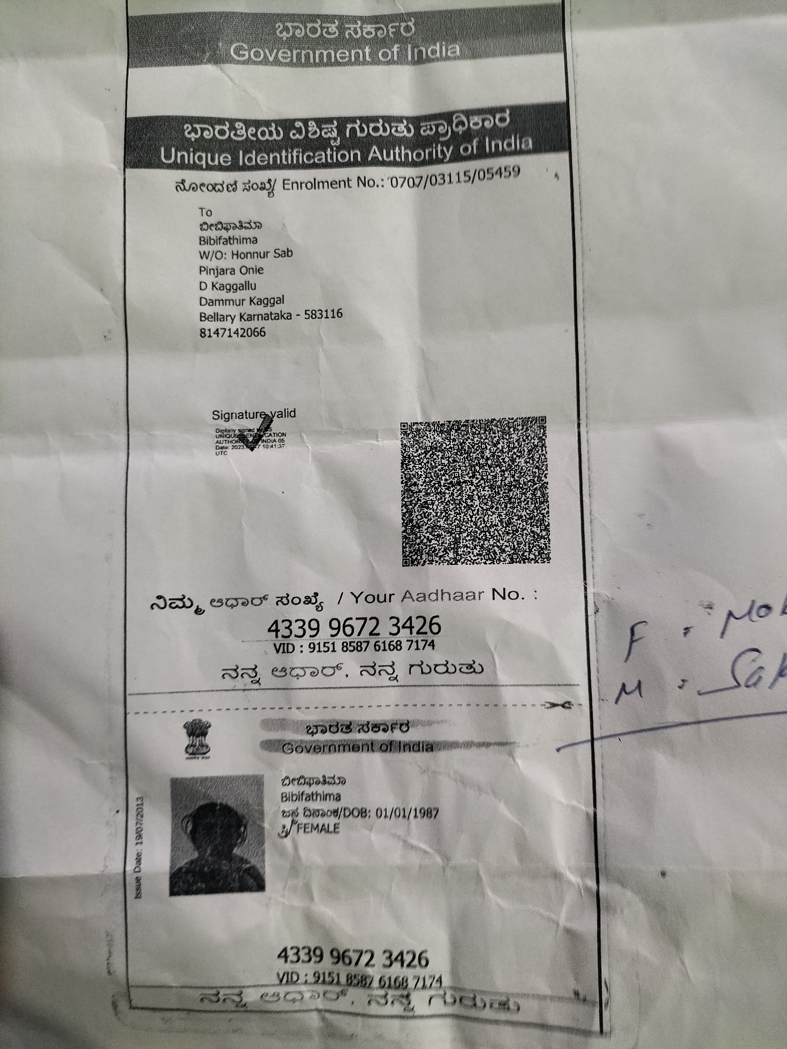 AADHAAR CARD ISSUED BY UIDAI (IN COPY) preview