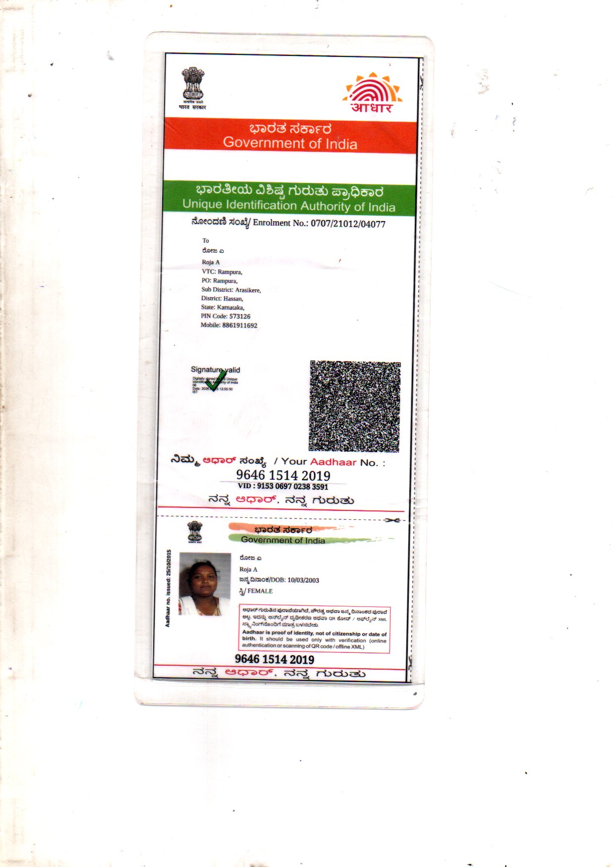 AADHAAR CARD ISSUED BY UIDAI (IN COPY) preview
