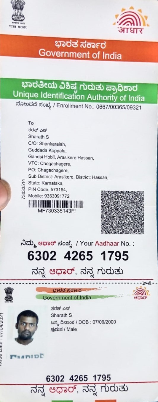 AADHAAR CARD ISSUED BY UIDAI (IN COPY) preview