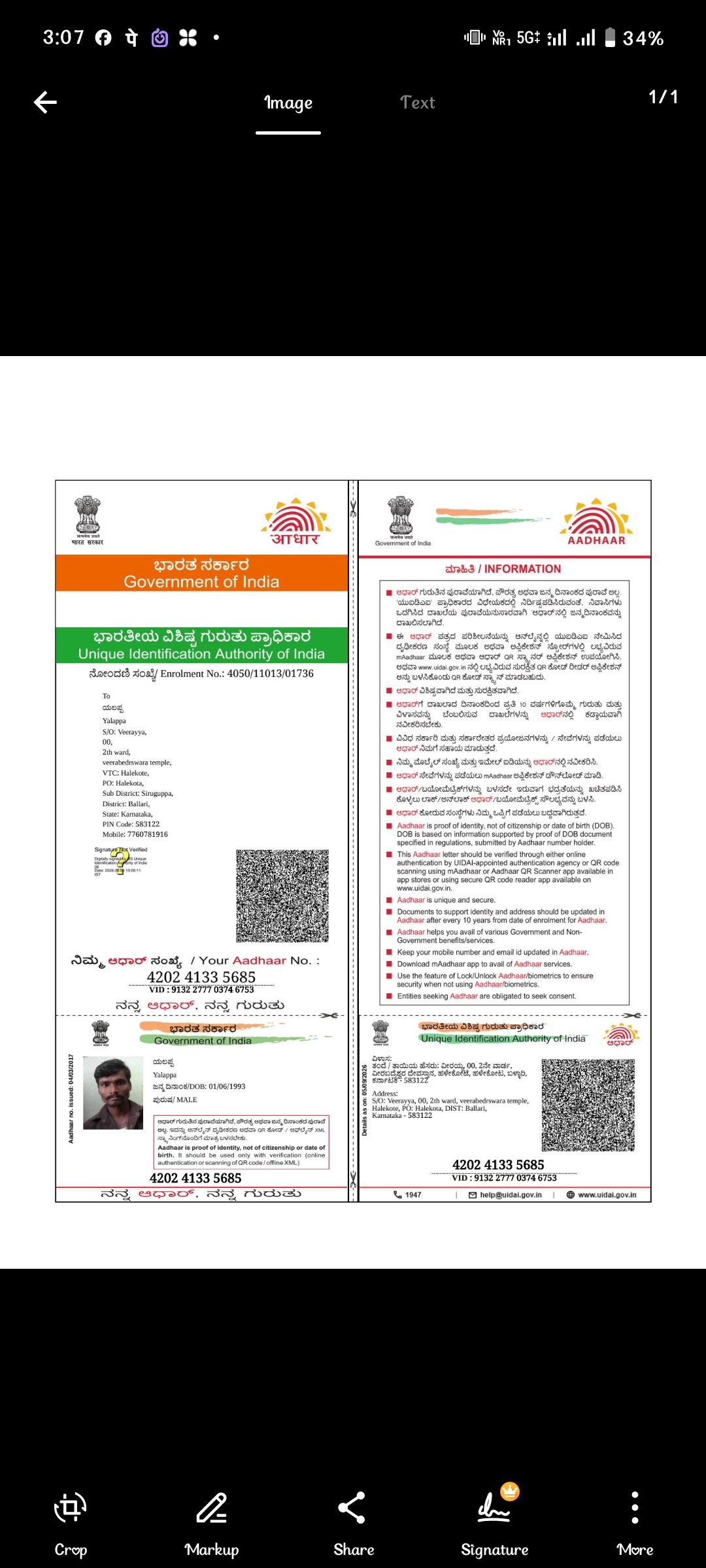 AADHAAR CARD ISSUED BY UIDAI (IN COPY) preview
