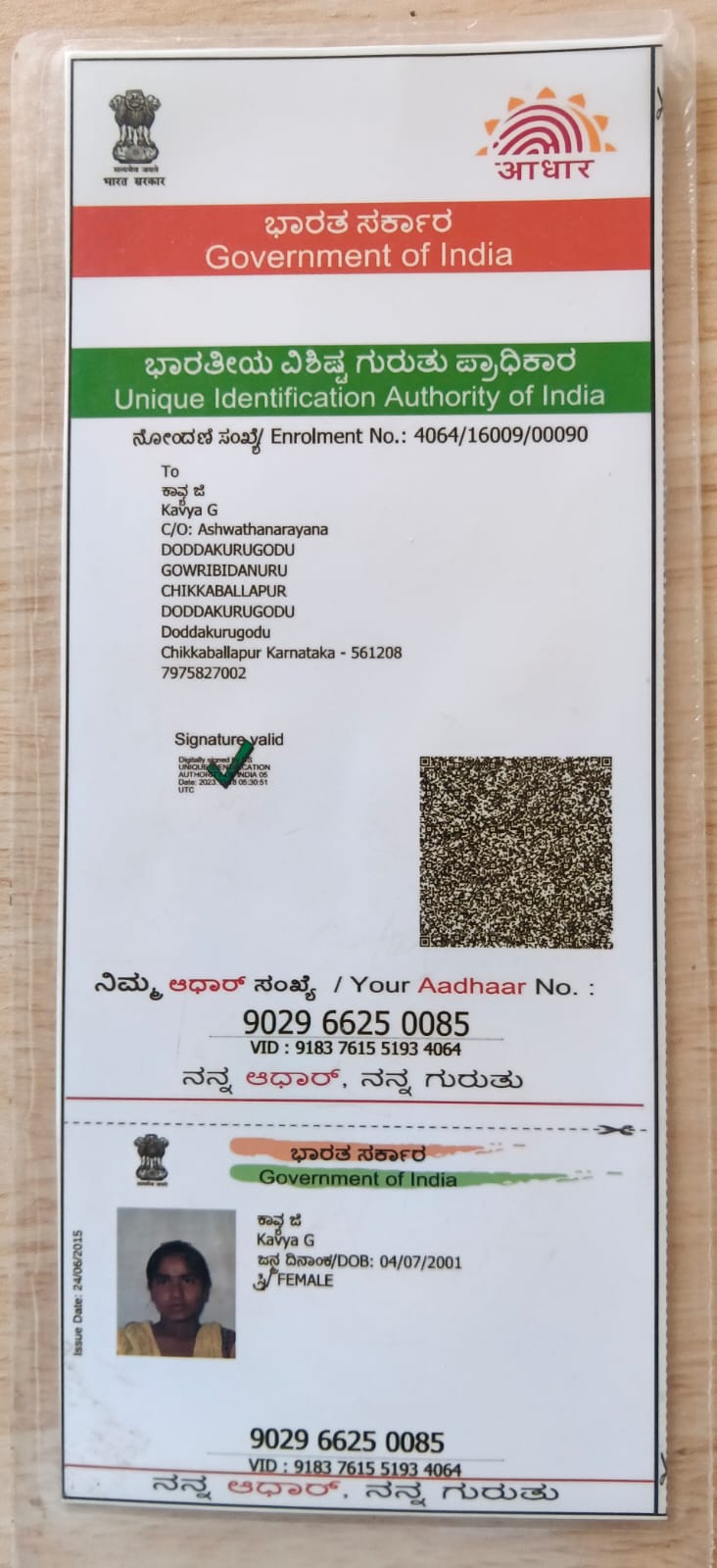 AADHAAR CARD ISSUED BY UIDAI (IN COPY) preview