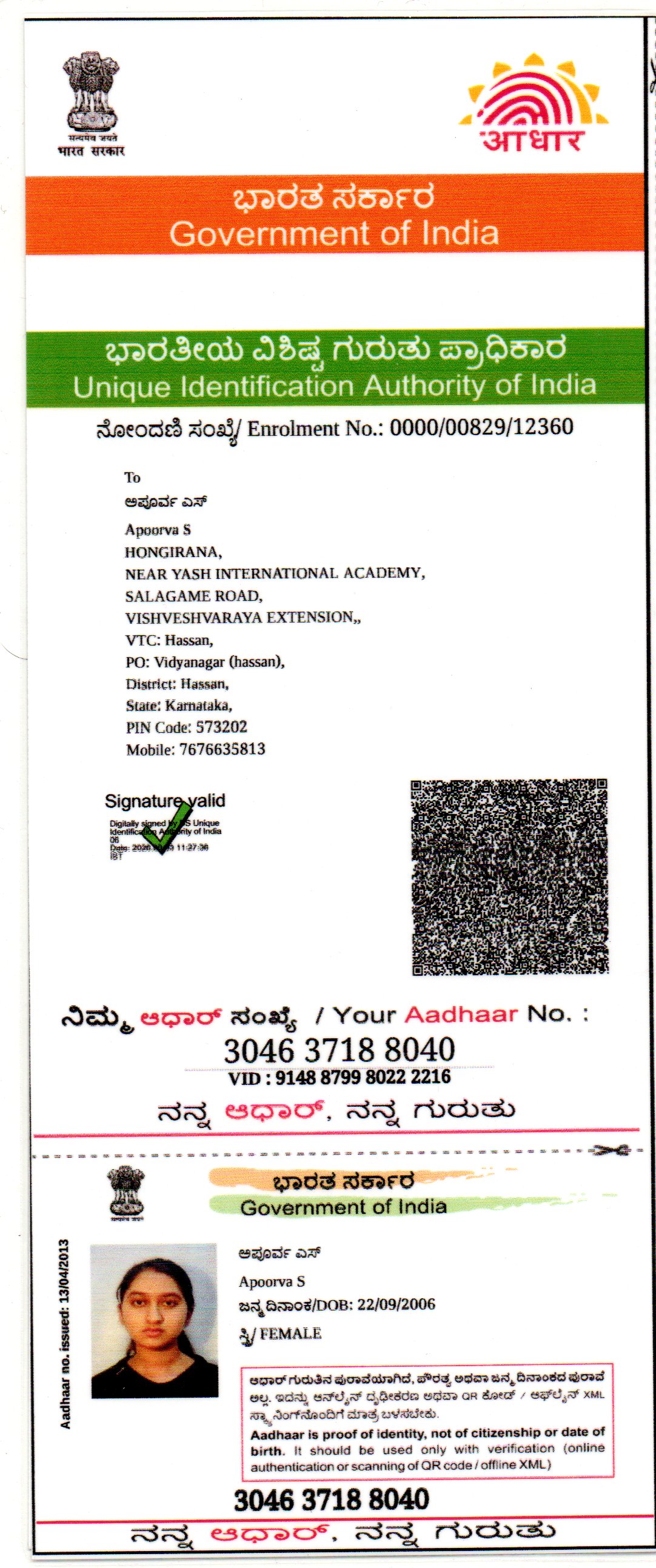 AADHAAR CARD ISSUED BY UIDAI (IN COPY) preview