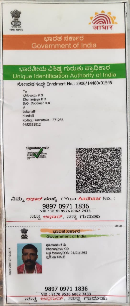 AADHAAR CARD ISSUED BY UIDAI (IN COPY) preview