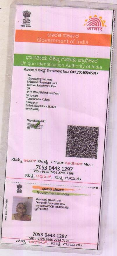 AADHAAR CARD ISSUED BY UIDAI (IN COPY) preview