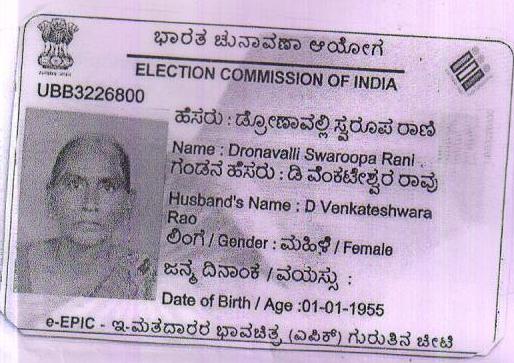 Voters ID card (In Copy) preview