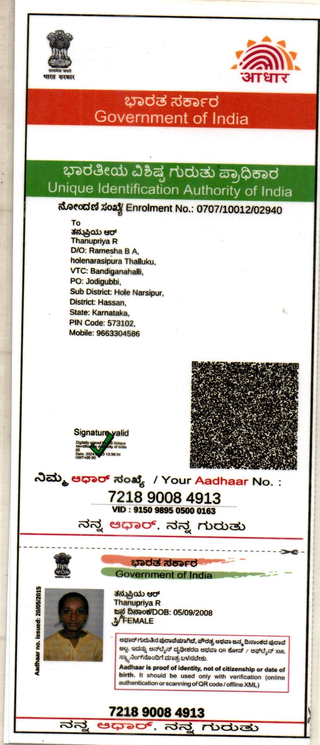 AADHAAR CARD ISSUED BY UIDAI (IN COPY) preview