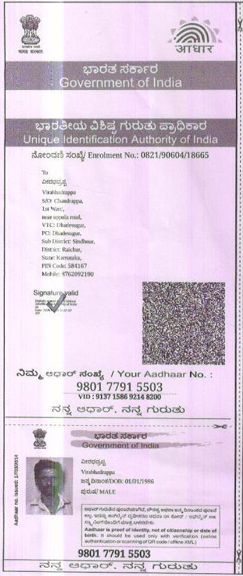 AADHAAR CARD ISSUED BY UIDAI (IN COPY) preview