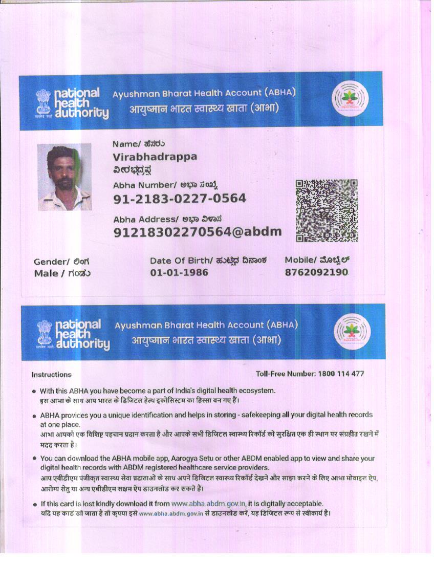 Central Govt Health Scheme Card or Ex serviceman Contributory Health Scheme photo card (In Copy) preview