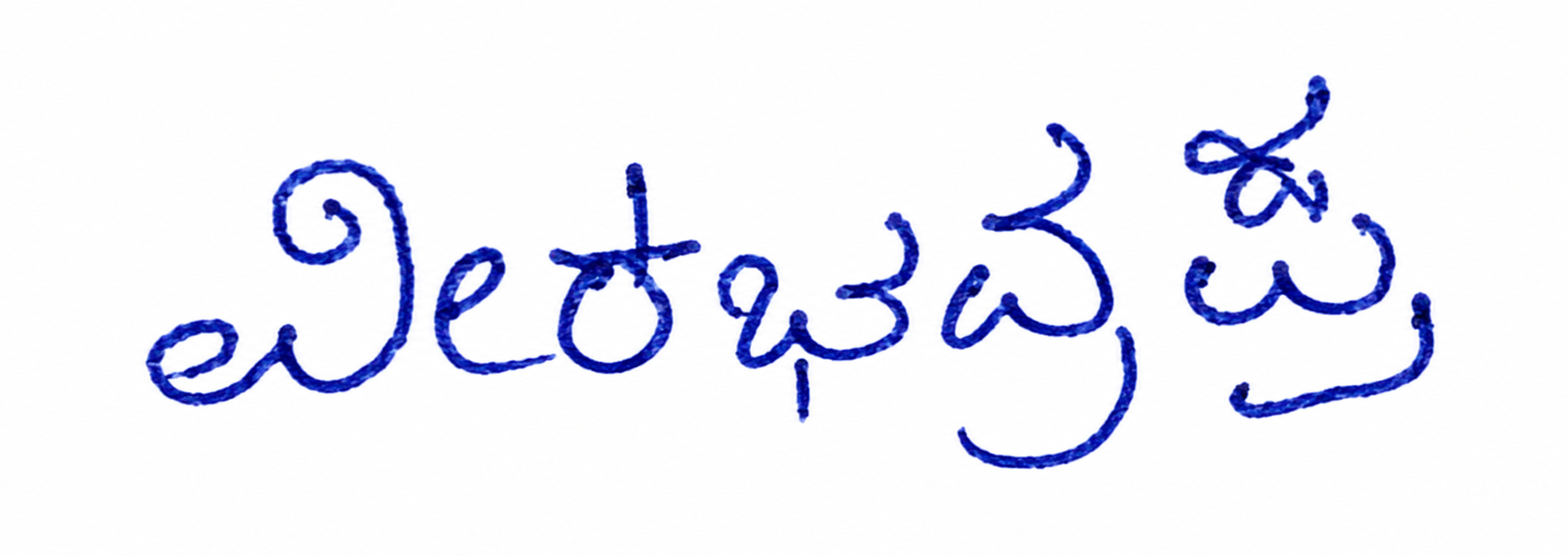 Signature preview