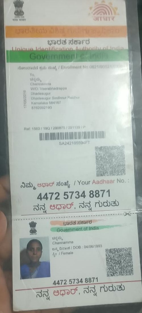 AADHAAR CARD ISSUED BY UIDAI (IN COPY) preview