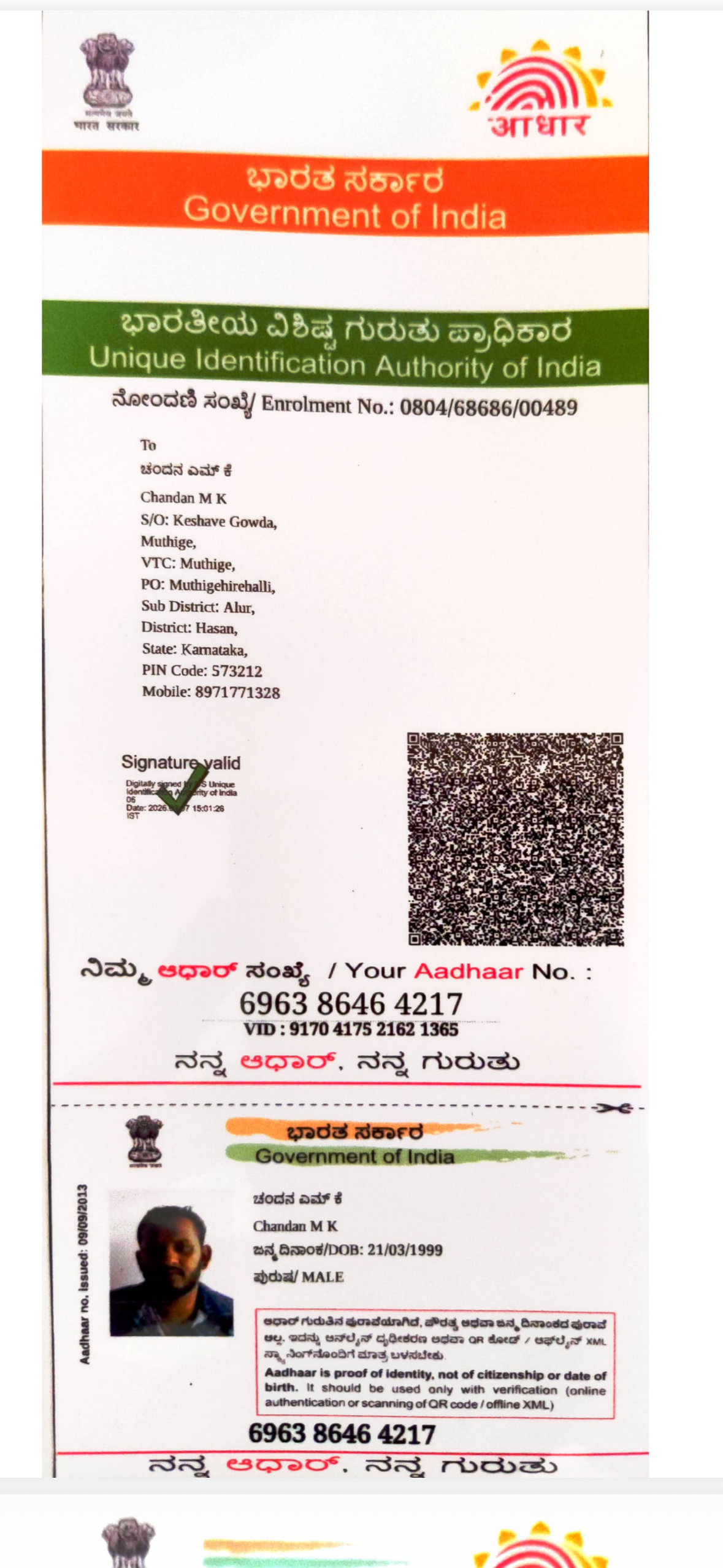 AADHAAR CARD ISSUED BY UIDAI (IN COPY) preview