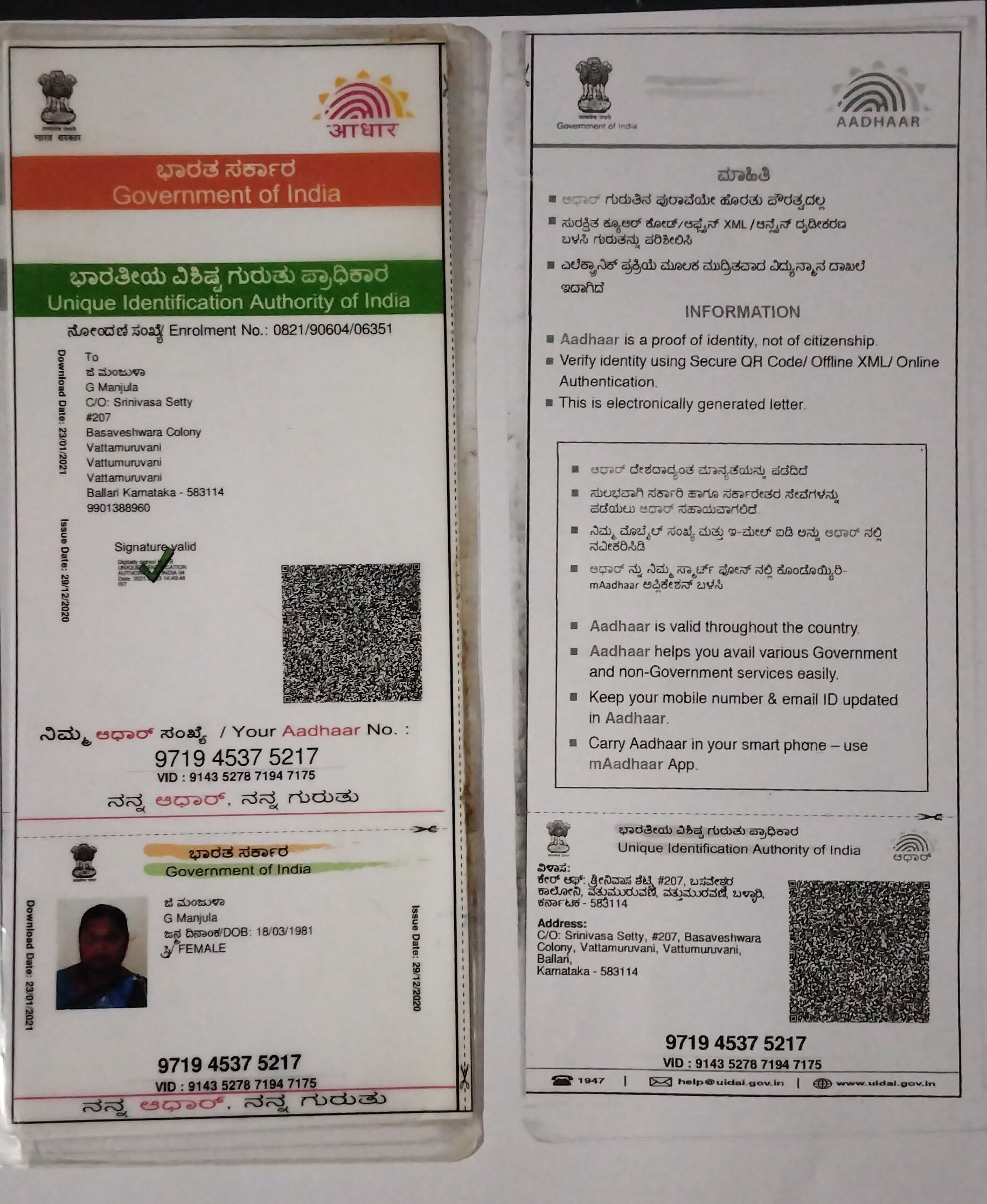 AADHAAR CARD ISSUED BY UIDAI (IN COPY) preview