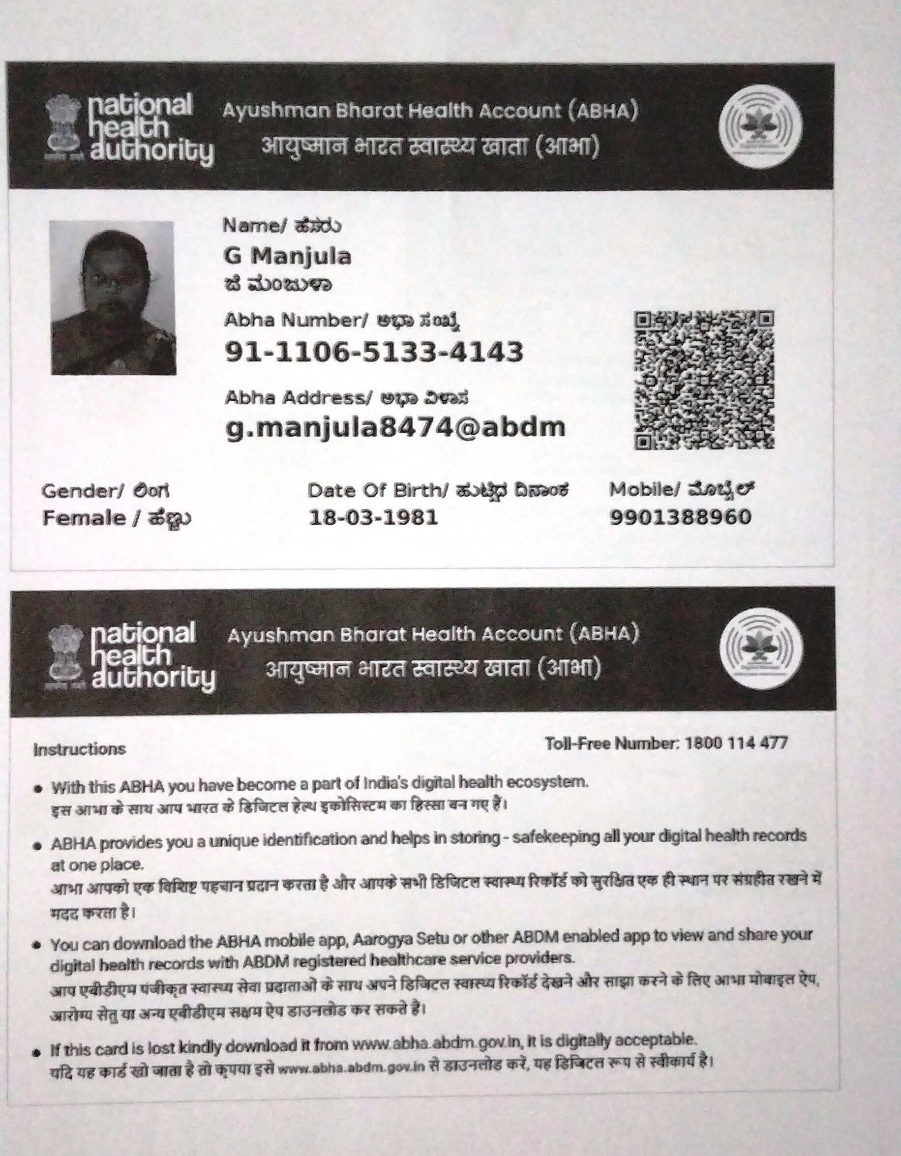 Central Govt Health Scheme Card or Ex serviceman Contributory Health Scheme photo card (In Copy) preview