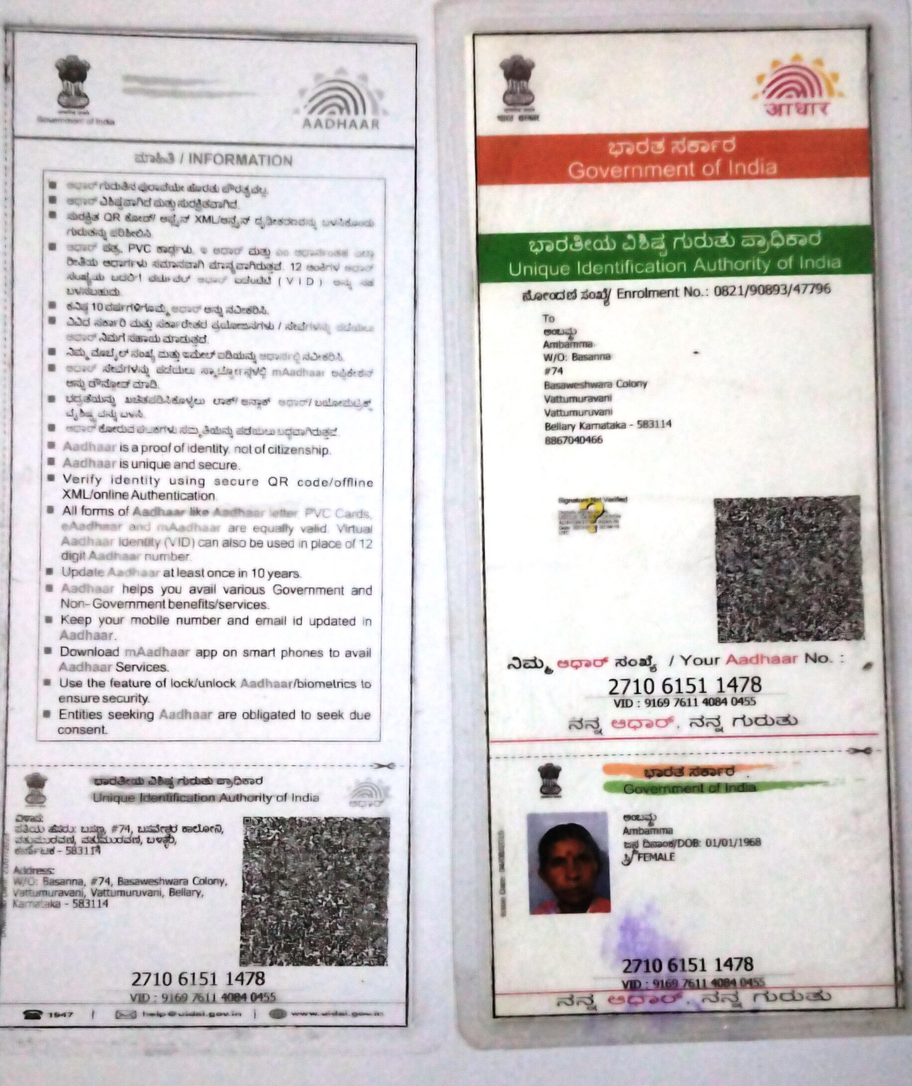 AADHAAR CARD ISSUED BY UIDAI (IN COPY) preview