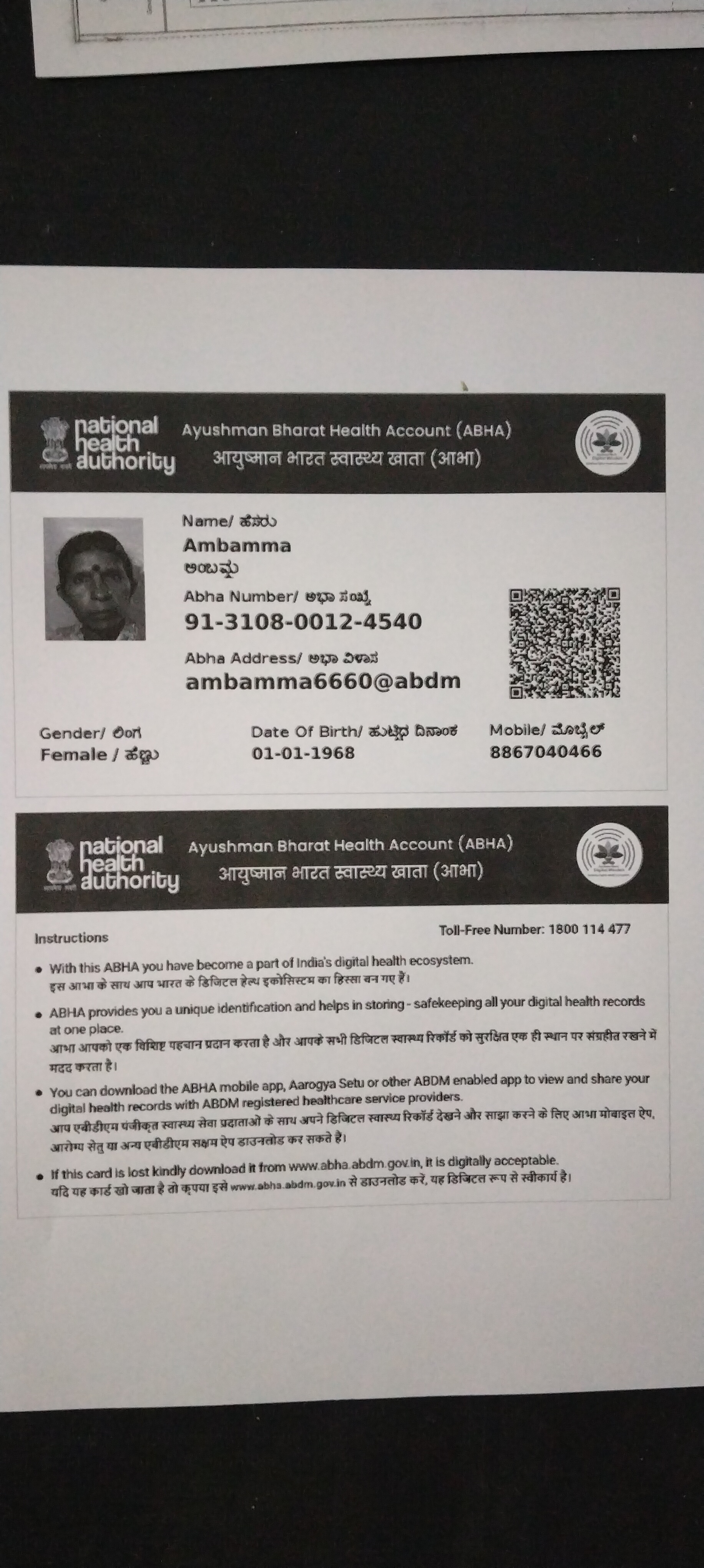 Central Govt Health Scheme Card or Ex serviceman Contributory Health Scheme photo card (In Copy) preview