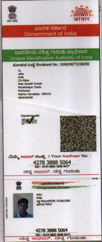 AADHAAR CARD ISSUED BY UIDAI (IN COPY) preview