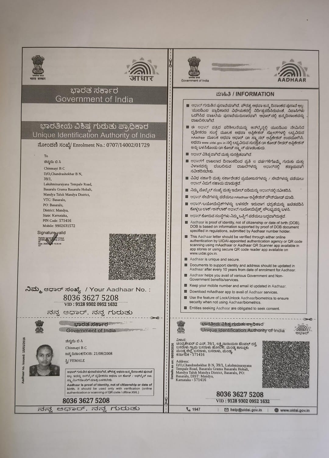 AADHAAR CARD ISSUED BY UIDAI (IN COPY) preview