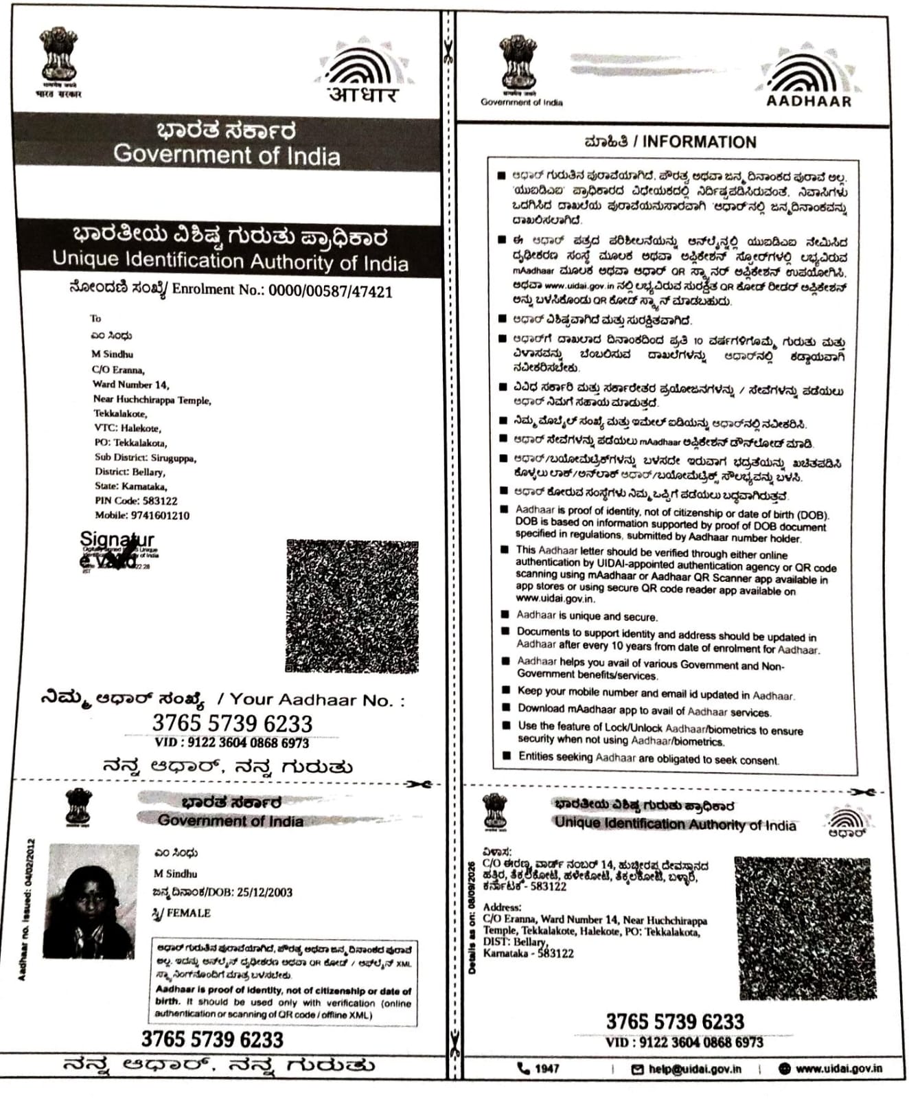 AADHAAR CARD ISSUED BY UIDAI (IN COPY) preview