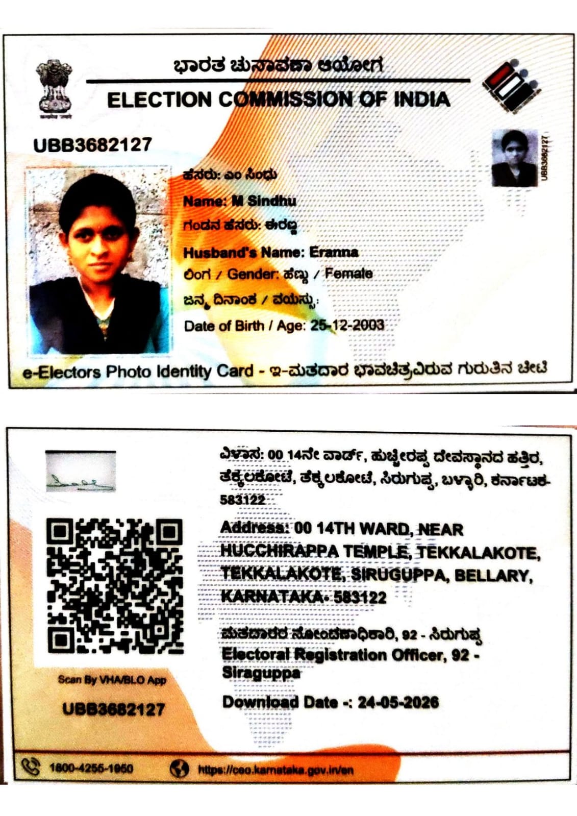 Voters ID card (In Copy) preview