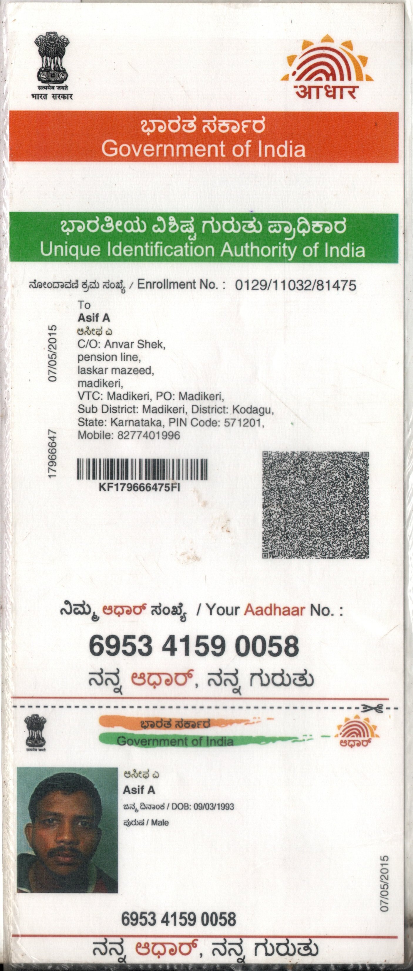 AADHAAR CARD ISSUED BY UIDAI (IN COPY) preview