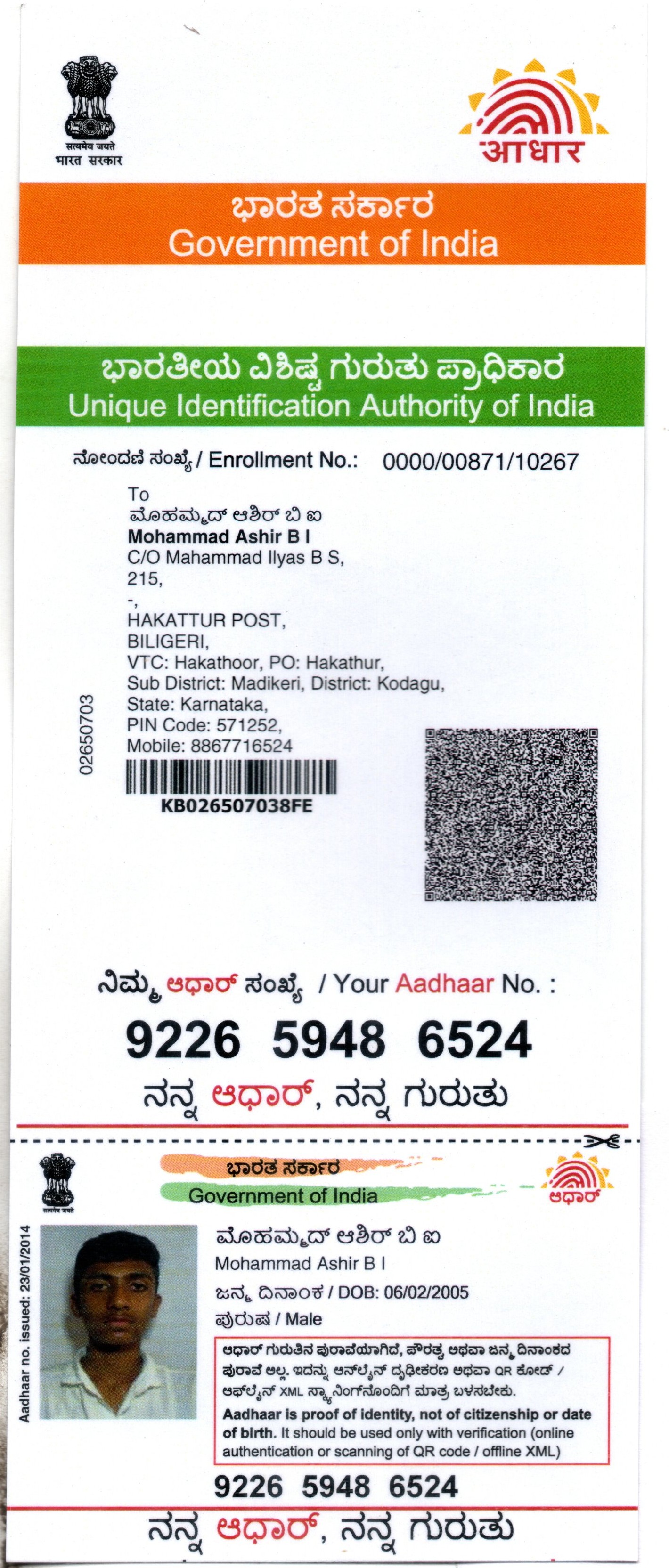 AADHAAR CARD ISSUED BY UIDAI (IN COPY) preview