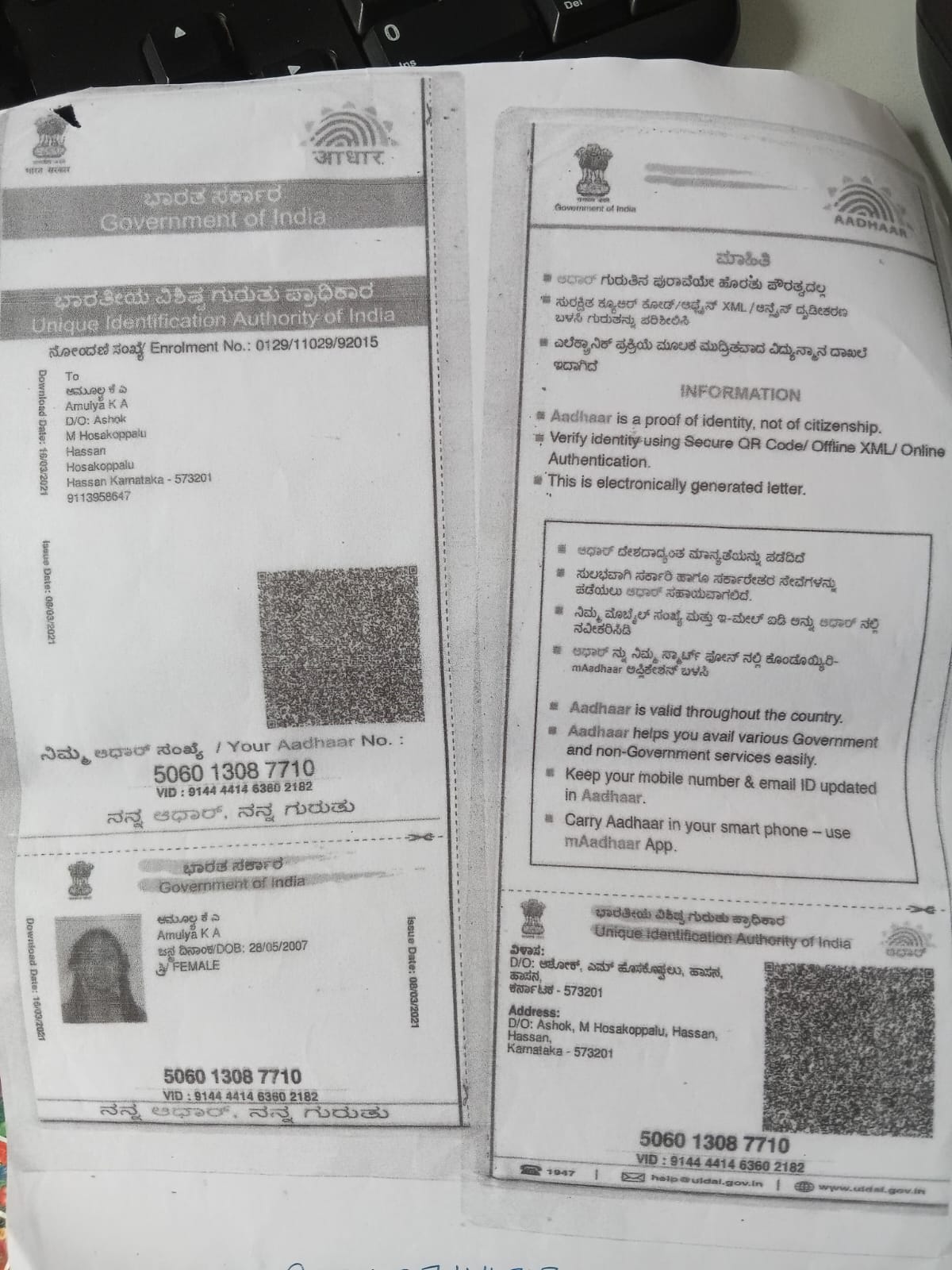 AADHAAR CARD ISSUED BY UIDAI (IN COPY) preview