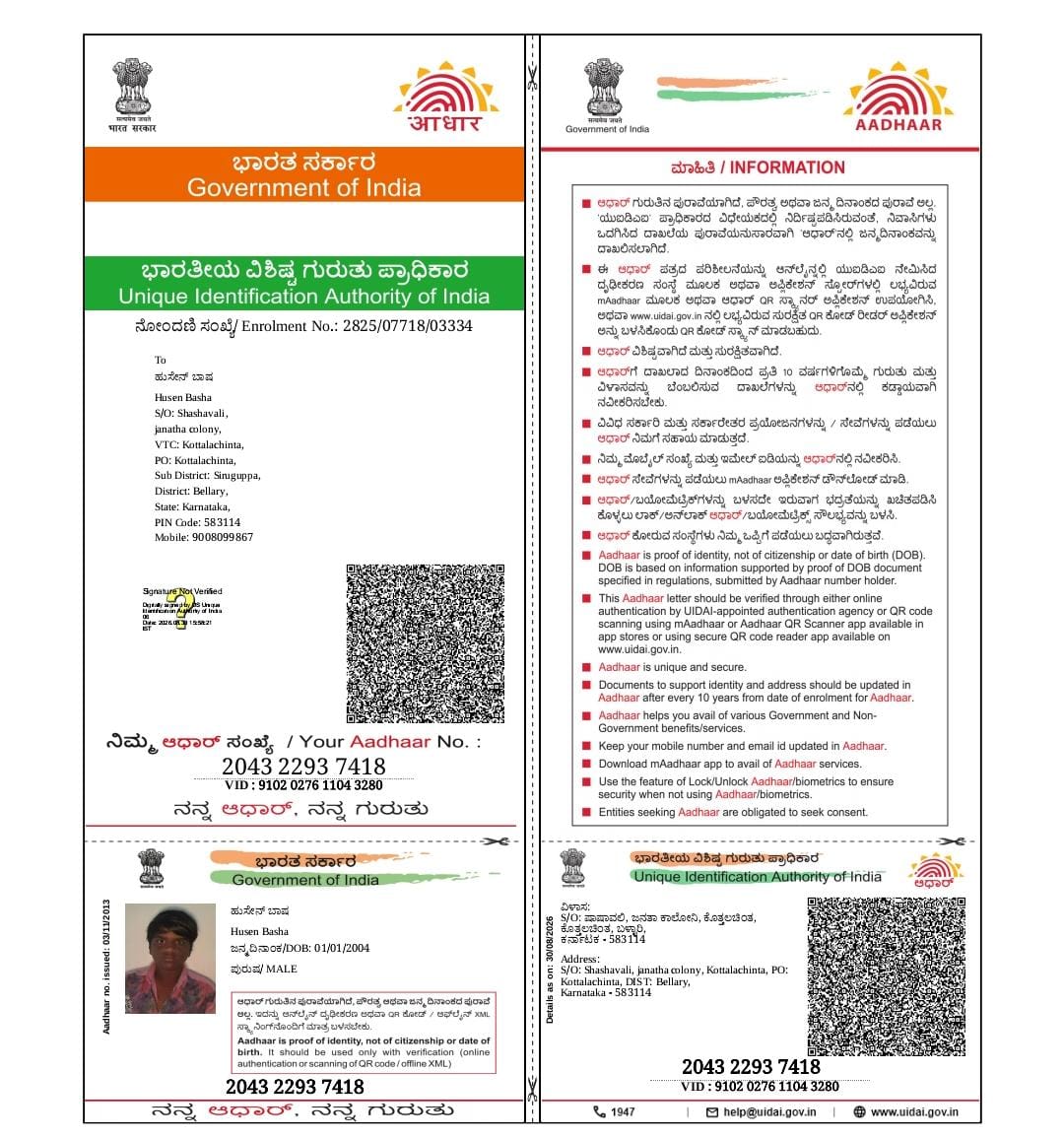 AADHAAR CARD ISSUED BY UIDAI (IN COPY) preview