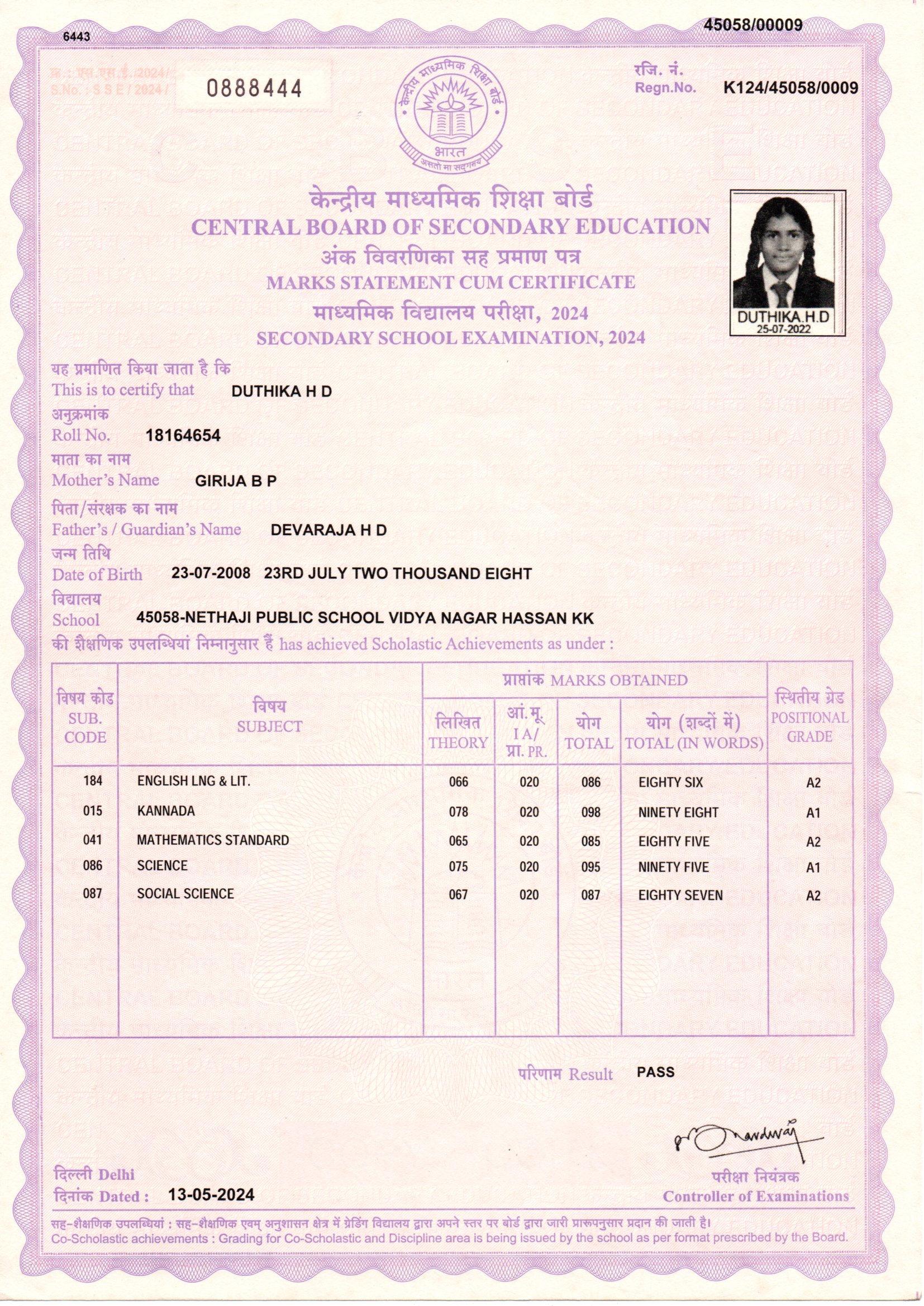 Matriculation certificate or mark sheet of recognised board (In Copy) preview
